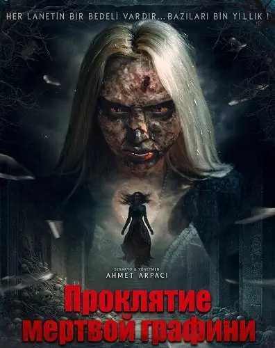 Проклятие мёртвой графини
