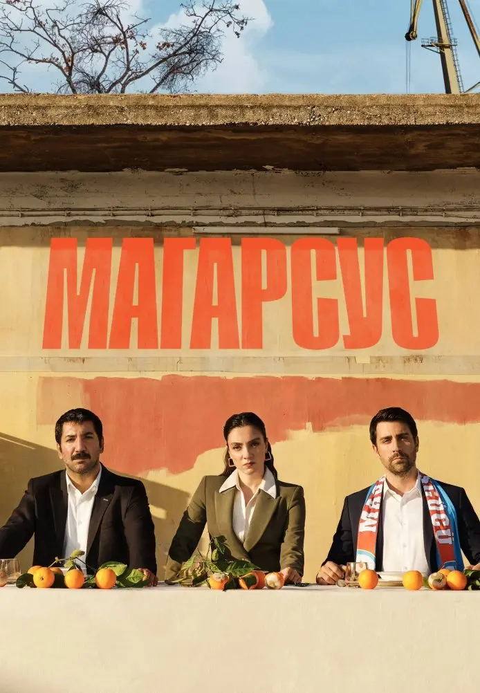 Магарсус