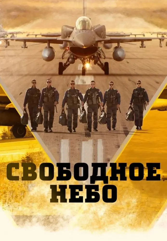Cвободный