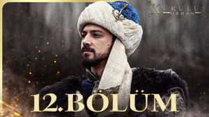 Эпизод 12